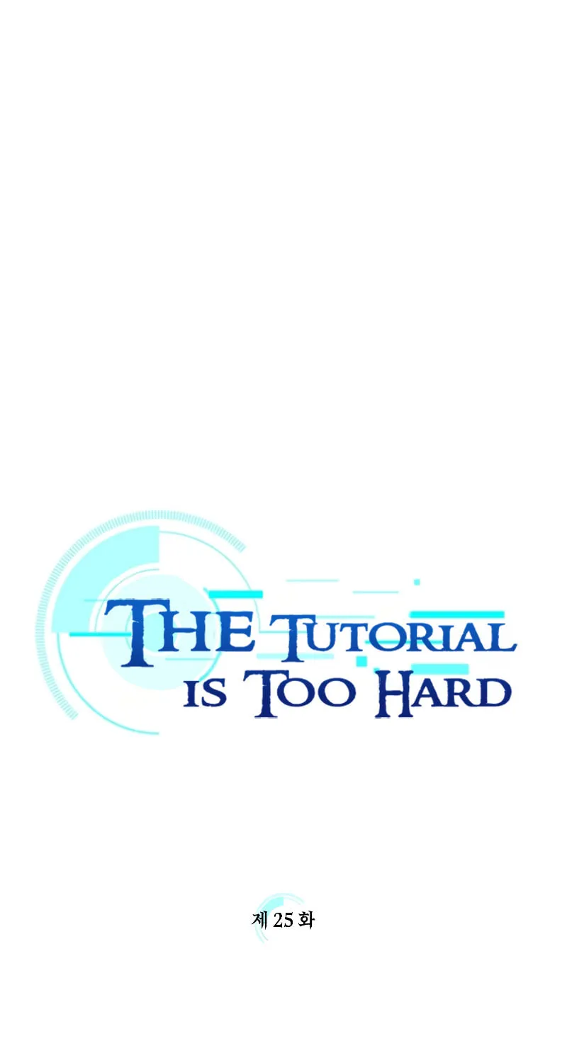 The Tutorial Is Too Tough! Chapter 25 page 2 - 
