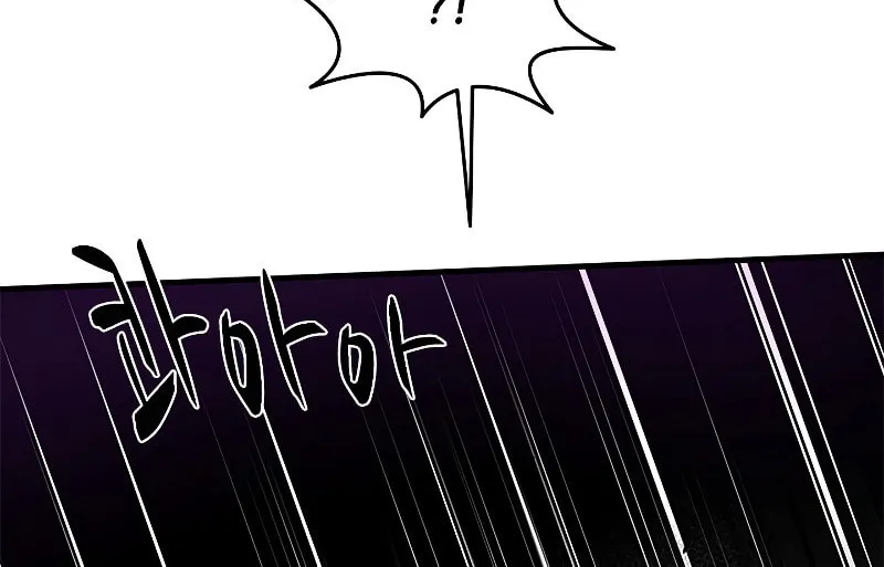 The Tutorial Is Too Tough! Chapter 28 page 59 - 