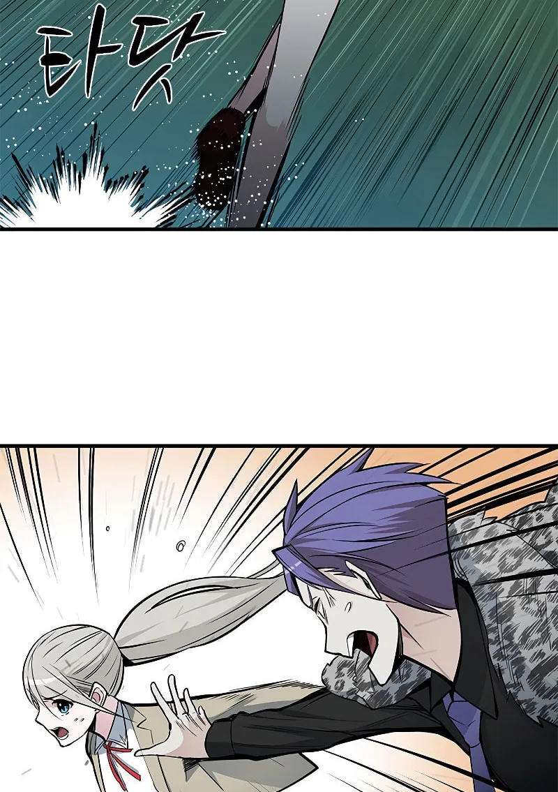 The Tutorial Is Too Tough! Chapter 33 page 30 - 