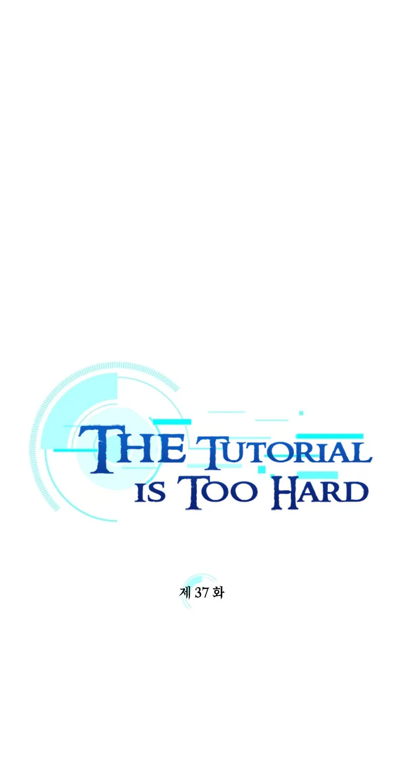 The Tutorial Is Too Tough! Chapter 37 page 5 - 