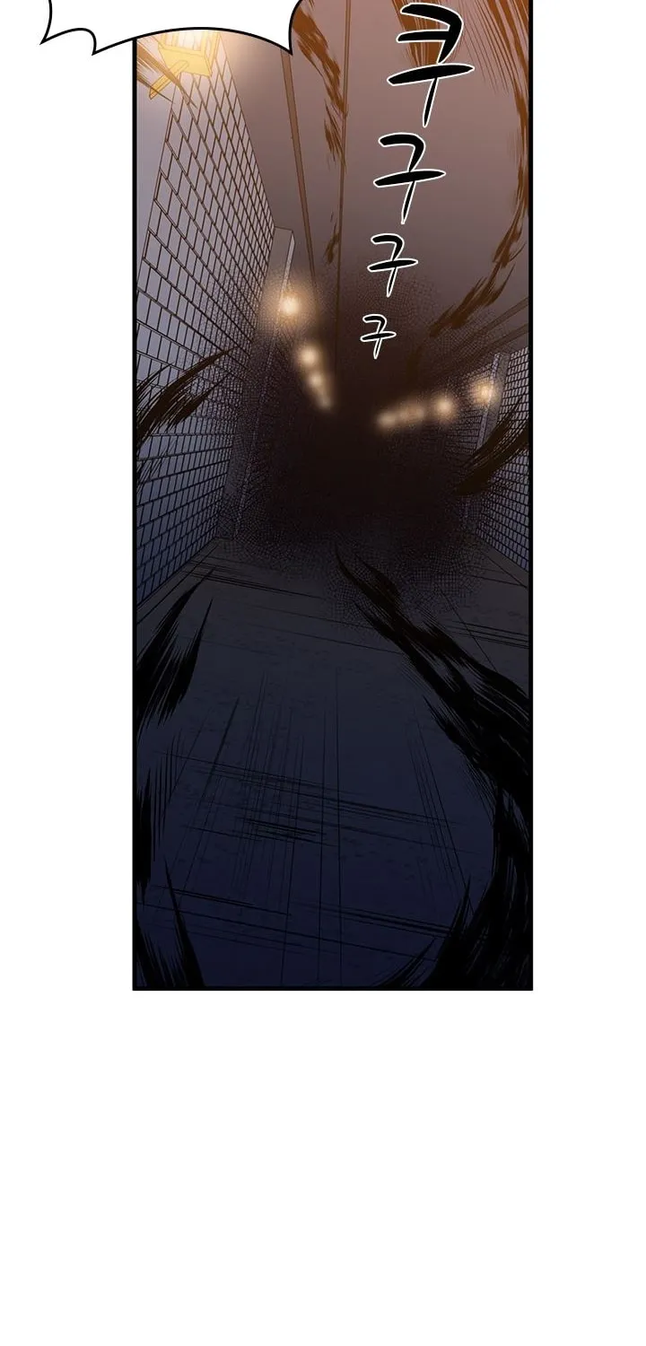 The Tutorial Is Too Tough! Chapter 4 page 71 - 