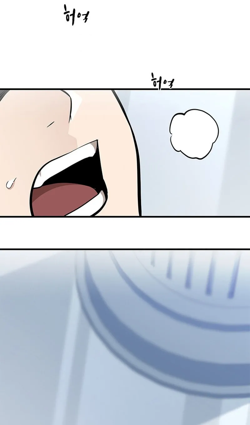 The Tutorial Is Too Tough! Chapter 45 page 93 - 