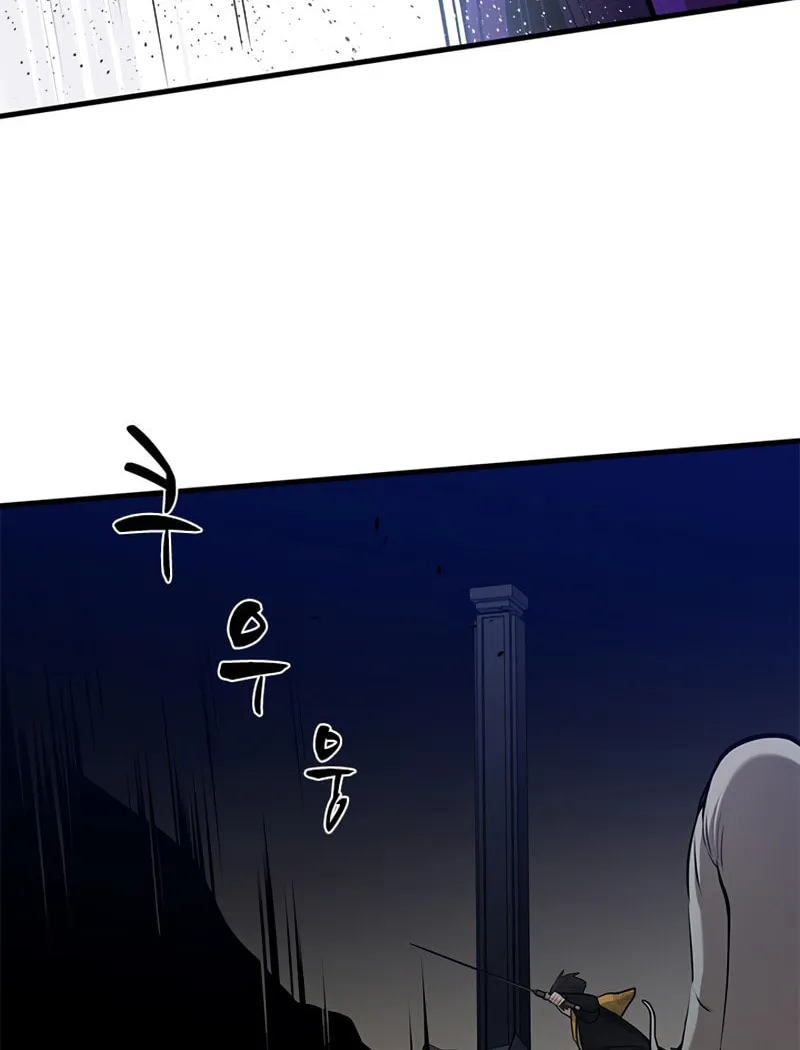 The Tutorial Is Too Tough! Chapter 46 page 90 - 