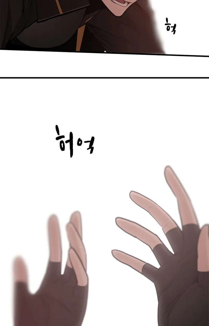 The Tutorial Is Too Tough! Chapter 52 page 40 - 
