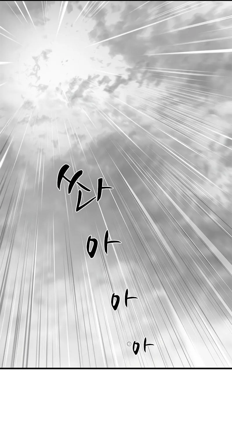 The Tutorial Is Too Tough! Chapter 56 page 45 - 