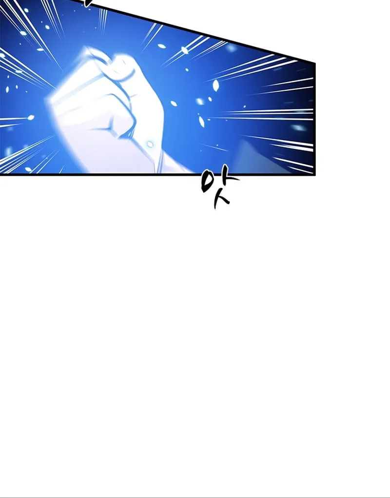 The Tutorial Is Too Tough! Chapter 63 page 71 - 