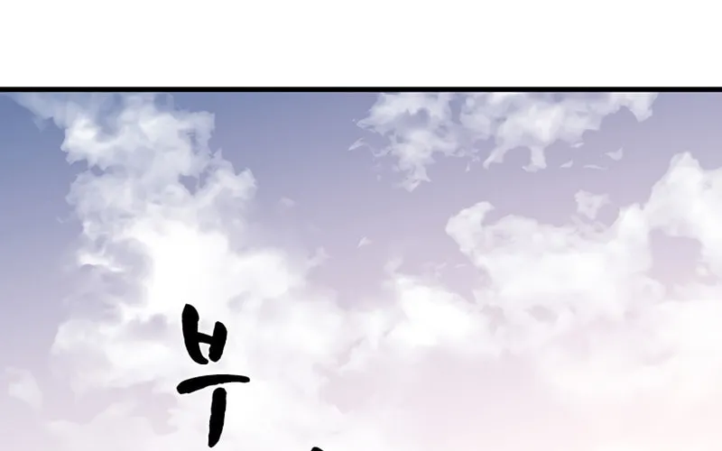 The Tutorial Is Too Tough! Chapter 65 page 119 - 