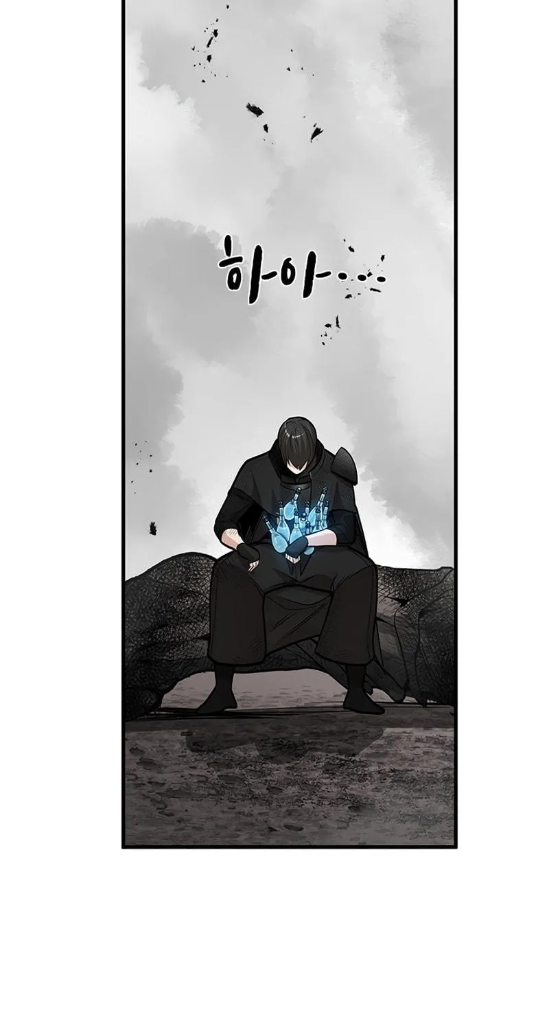 The Tutorial Is Too Tough! Chapter 67 page 45 - 