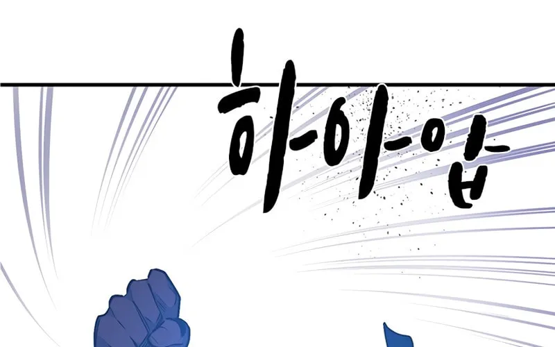 The Tutorial Is Too Tough! Chapter 74 page 7 - 