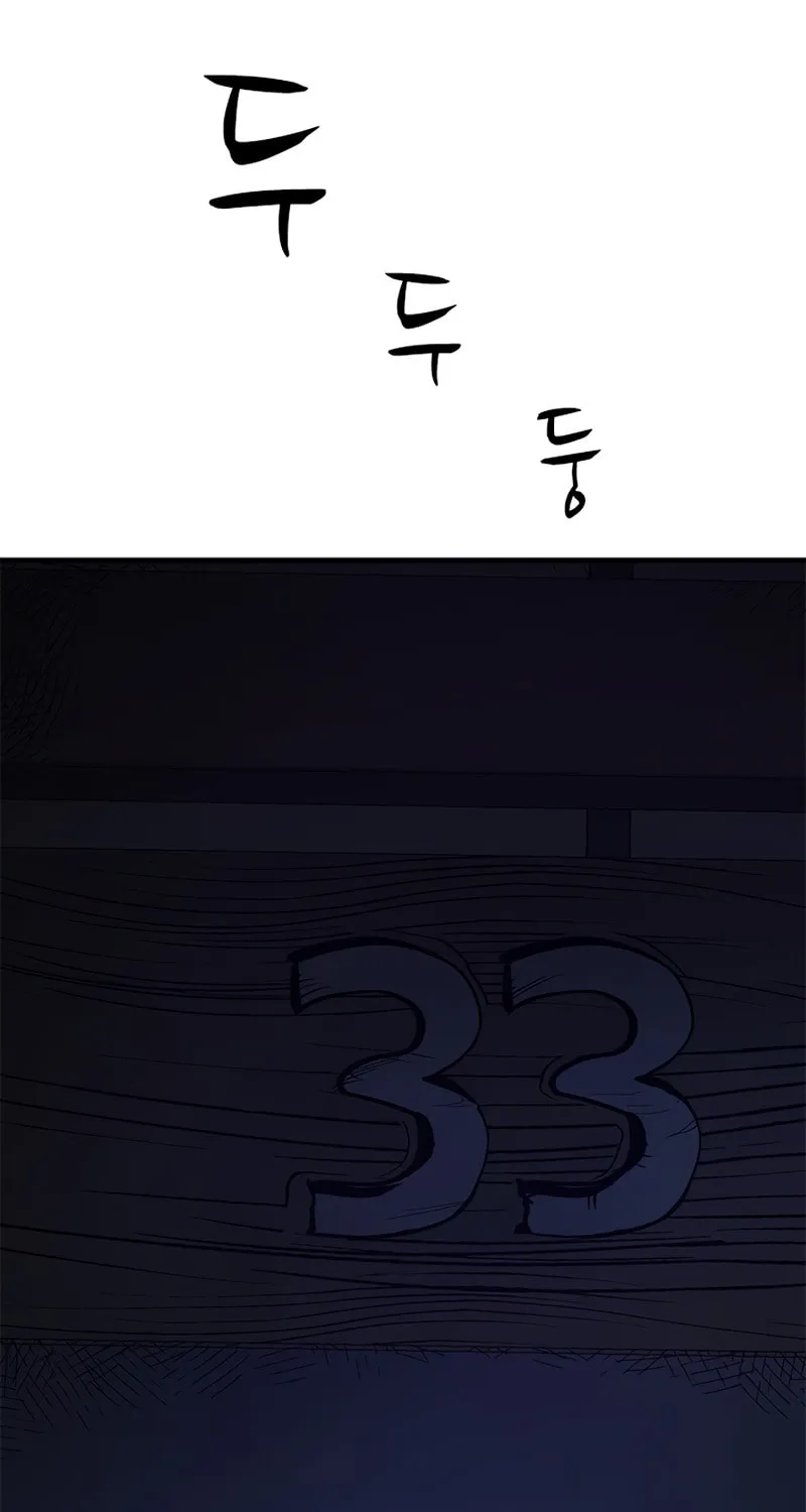 The Tutorial Is Too Tough! Chapter 75 page 65 - 