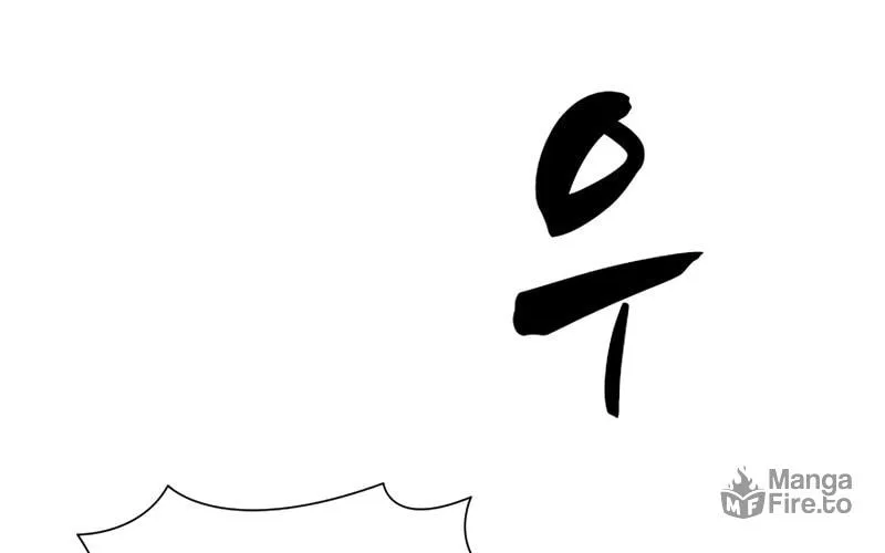The Tutorial Is Too Tough! Chapter 77 page 85 - 
