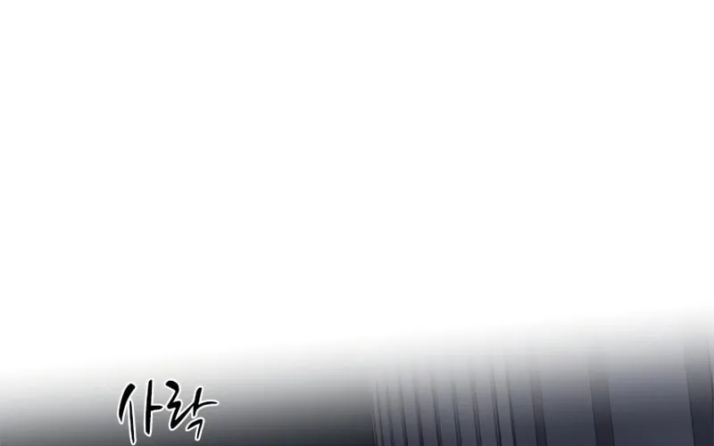 The Tutorial Is Too Tough! Chapter 81 page 88 - 