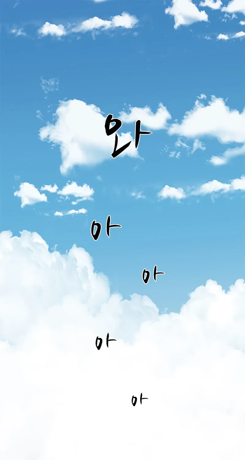The Tutorial Is Too Tough! Chapter 83 page 2 - 