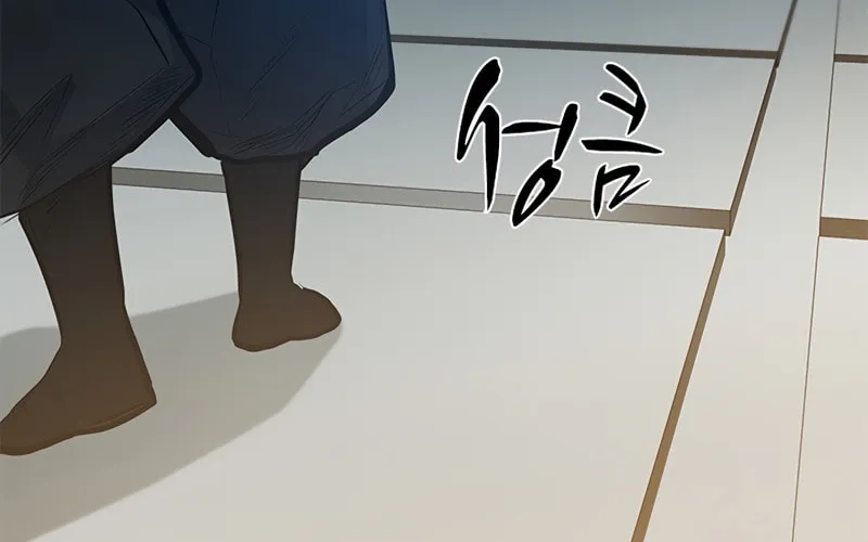 The Tutorial Is Too Tough! Chapter 83 page 49 - 