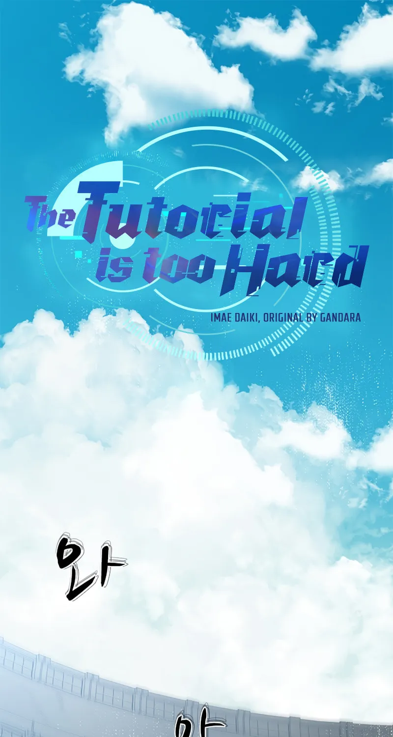 The Tutorial Is Too Tough! Chapter 85 page 2 - 