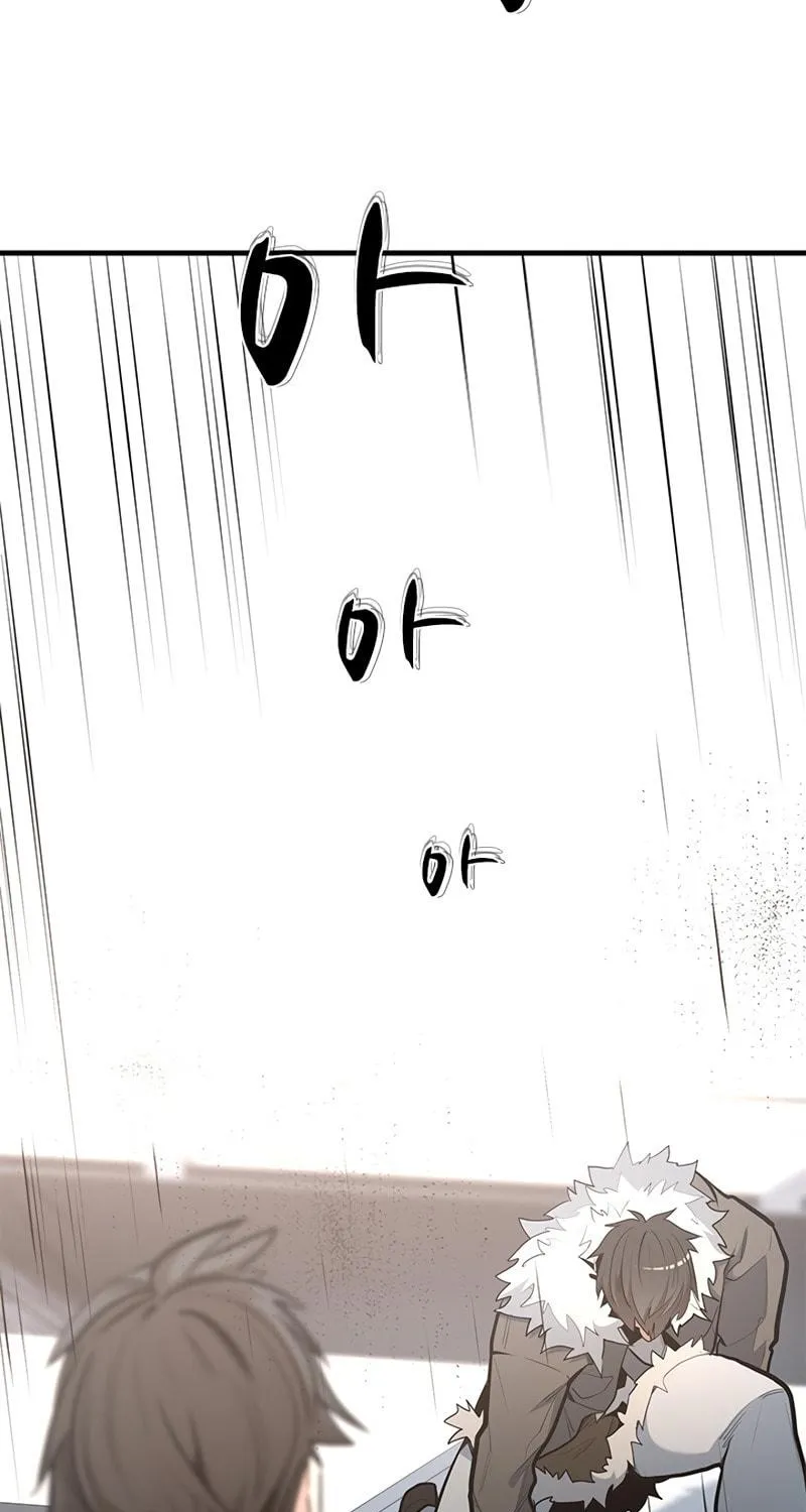 The Tutorial Is Too Tough! Chapter 85 page 4 - 