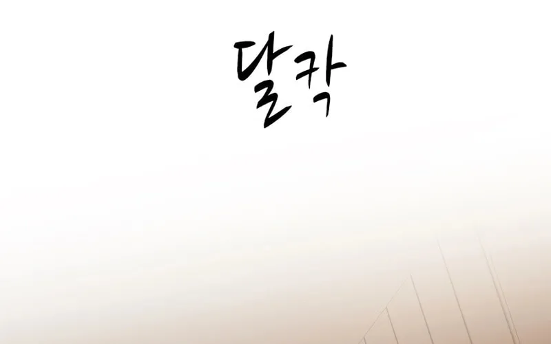 The Tutorial Is Too Tough! Chapter 85 page 100 - 