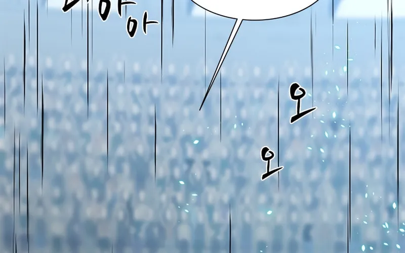 The Tutorial Is Too Tough! Chapter 86 page 101 - 