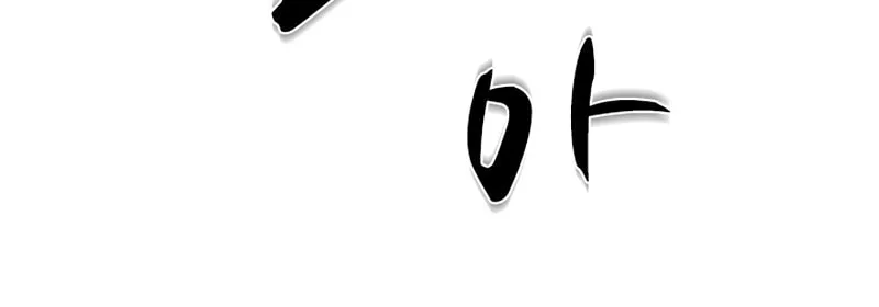 The Tutorial Is Too Tough! Chapter 86 page 138 - 