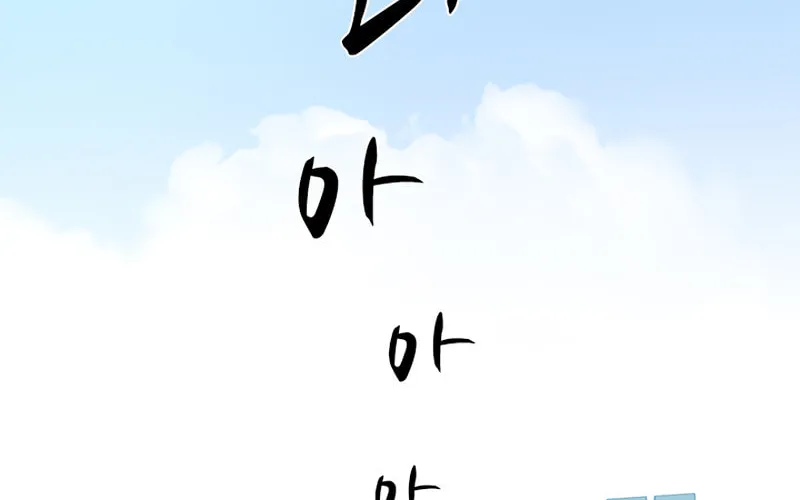 The Tutorial Is Too Tough! Chapter 87 page 55 - 