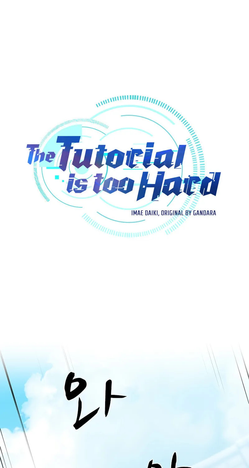 The Tutorial Is Too Tough! Chapter 88 page 2 - 
