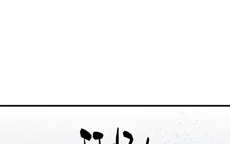 The Tutorial Is Too Tough! Chapter 88 page 107 - 