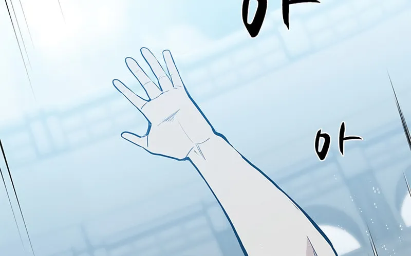The Tutorial Is Too Tough! Chapter 88 page 3 - 