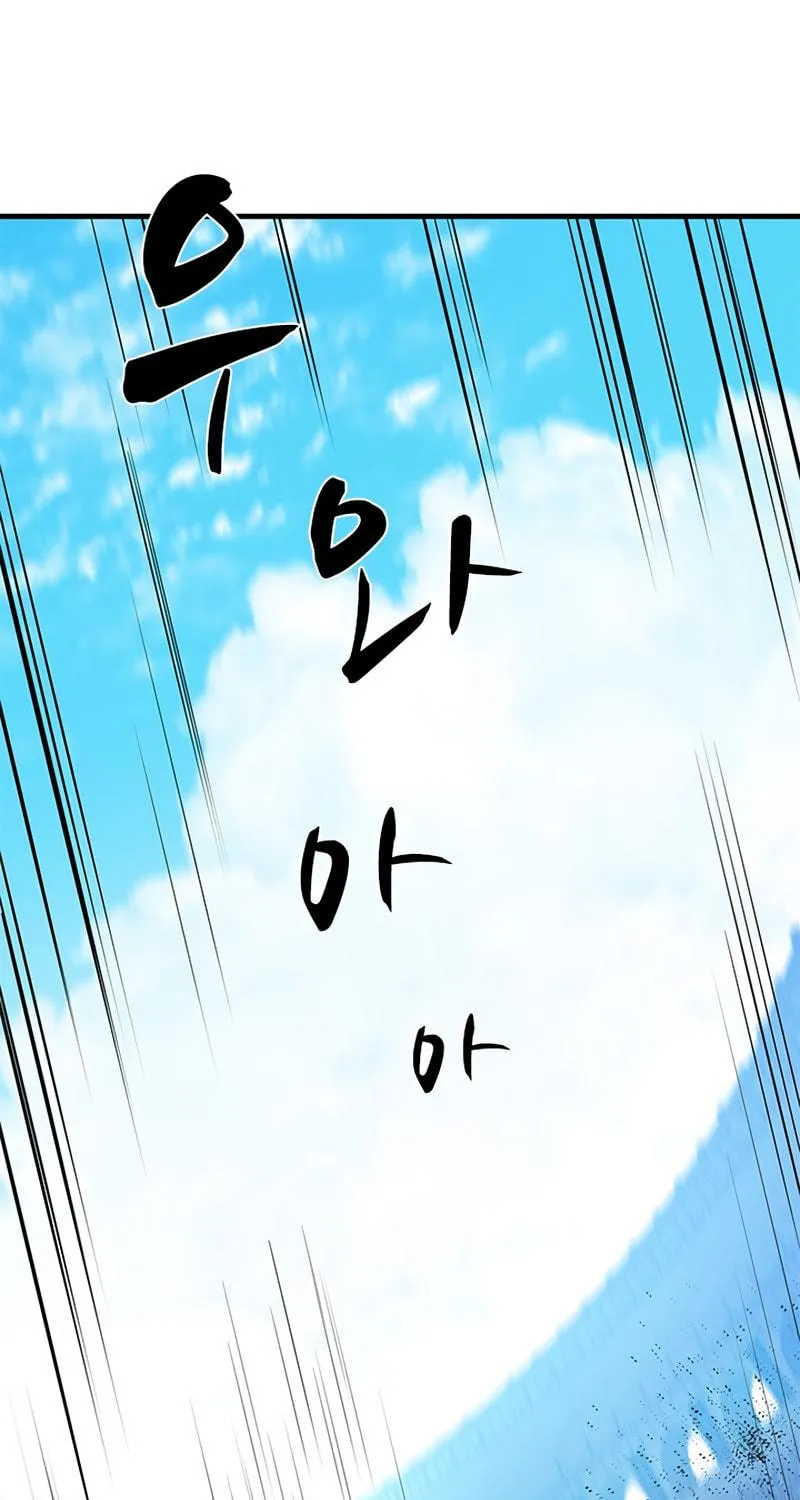 The Tutorial Is Too Tough! Chapter 88 page 55 - 