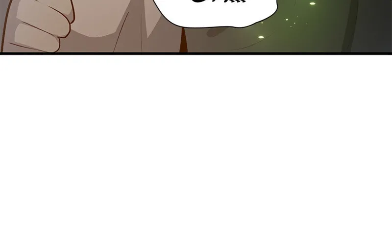 The Tutorial Is Too Tough! Chapter 96 page 50 - 