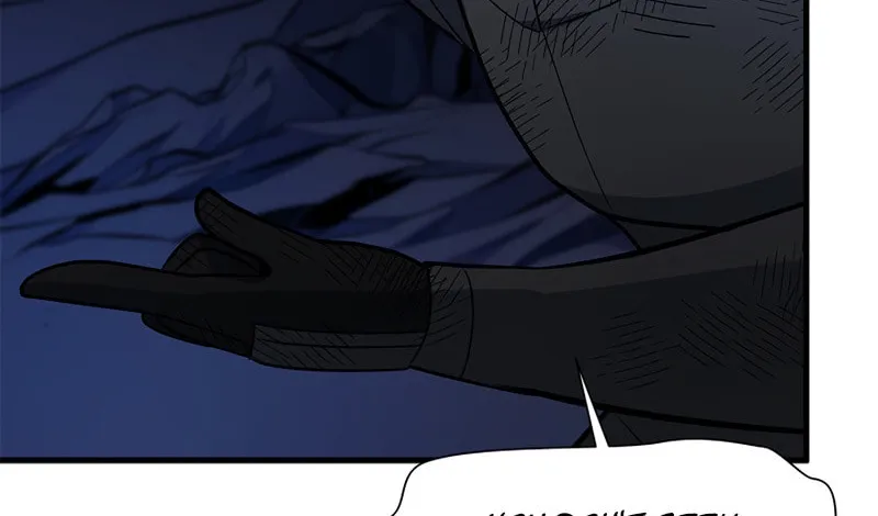 The Tutorial Is Too Tough! Chapter 98 page 43 - 