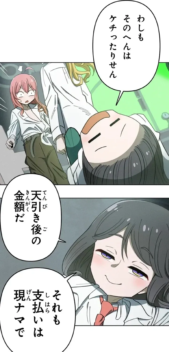 The Twin-Tailed President of the Girlification Research Lab Chapter 1 page 103 - 