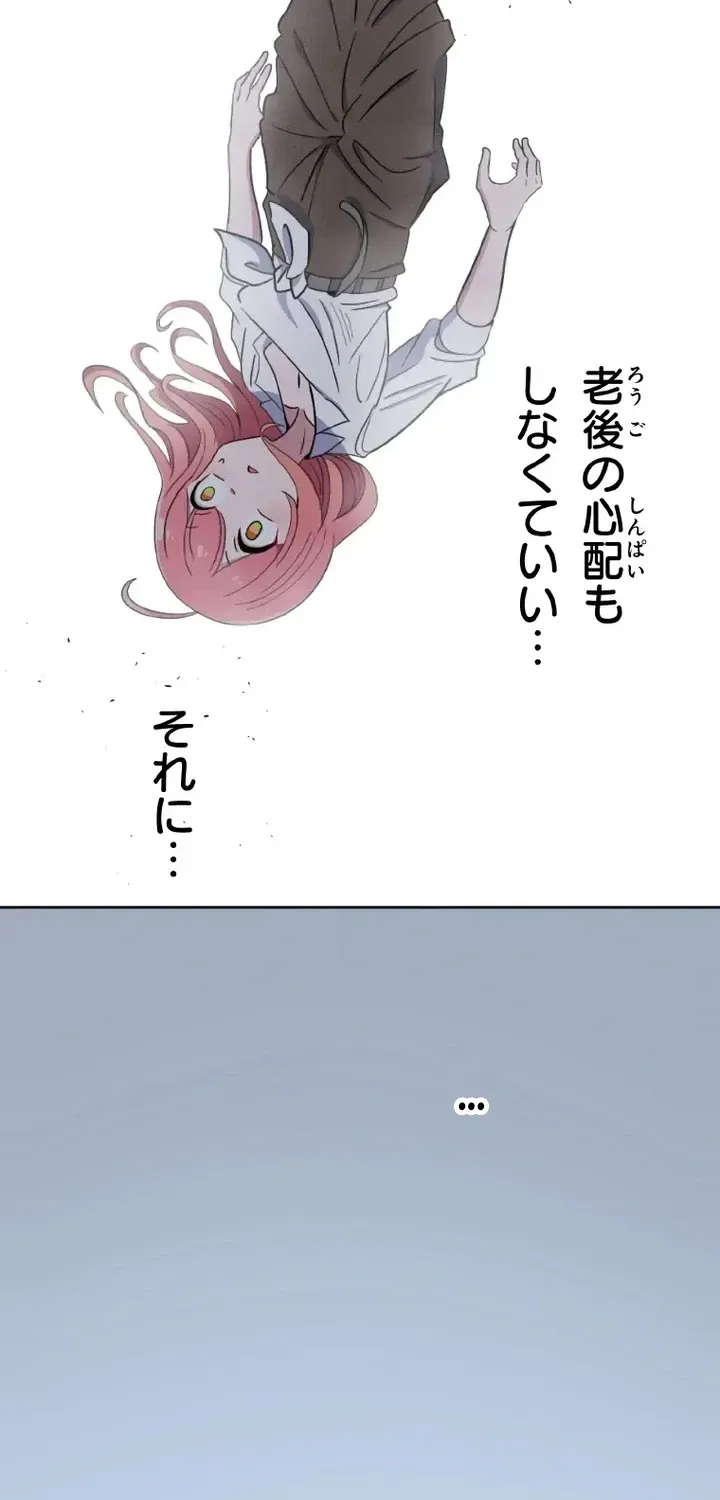 The Twin-Tailed President of the Girlification Research Lab Chapter 1 page 105 - 