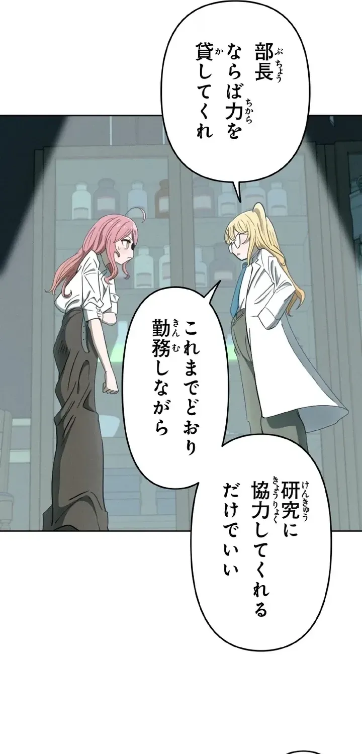 The Twin-Tailed President of the Girlification Research Lab Chapter 1 page 99 - 