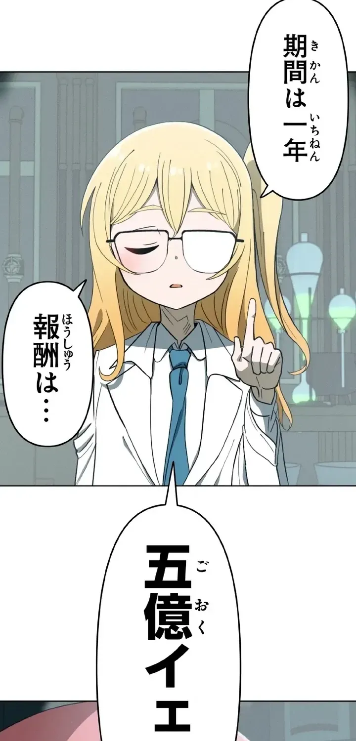 The Twin-Tailed President of the Girlification Research Lab Chapter 1 page 100 - 