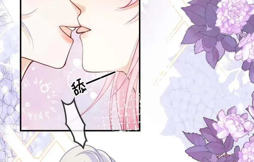 The Two-Faced Heroine is Obsessed with Marking Me Chapter 15 page 6 - 