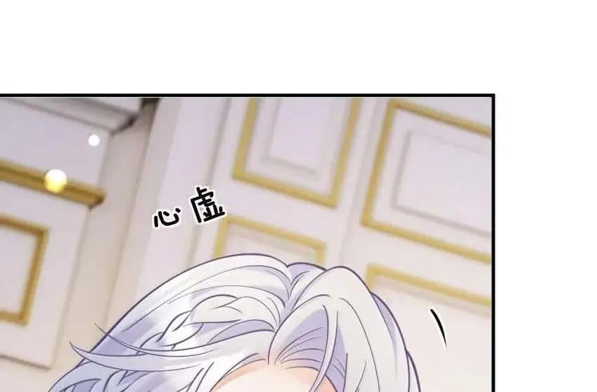 The Two-Faced Heroine is Obsessed with Marking Me Chapter 25 page 47 - 