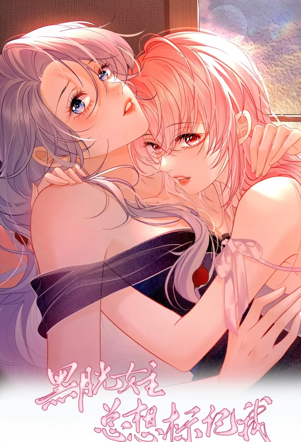 The Two-Faced Heroine is Obsessed with Marking Me Chapter 3 page 2 - 