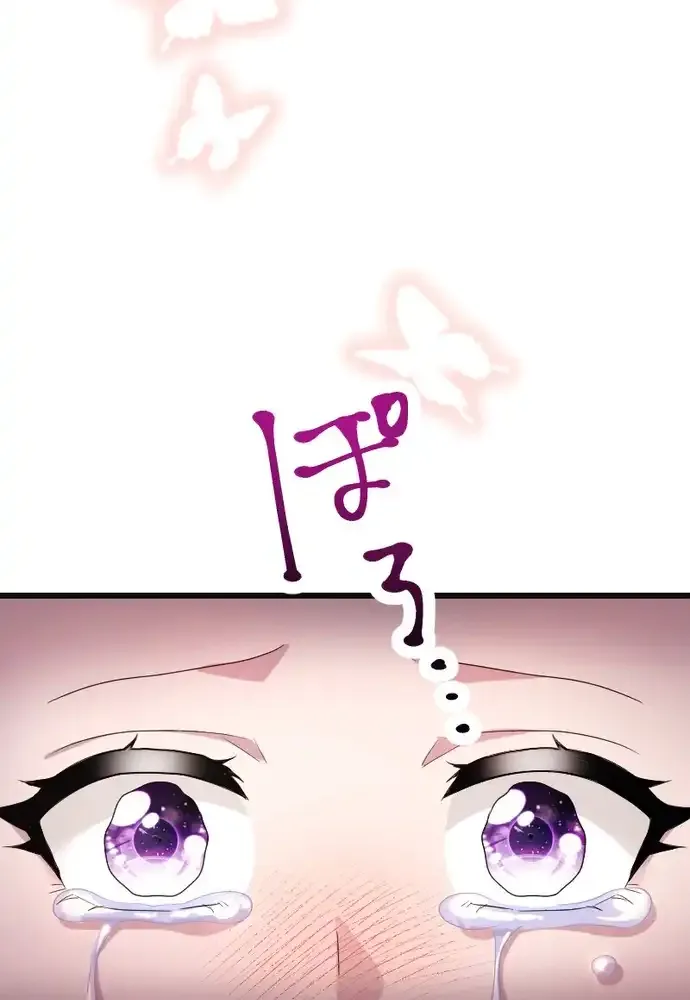 The Two Faced Plundering Princess Chapter 3 page 6 - 