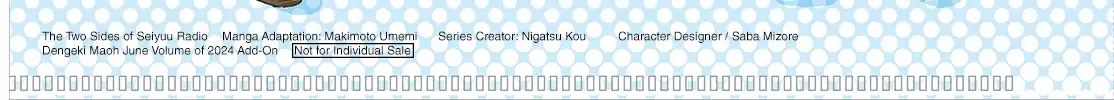 The Two Sides of Seiyuu Radio Chapter 20 page 70 - 