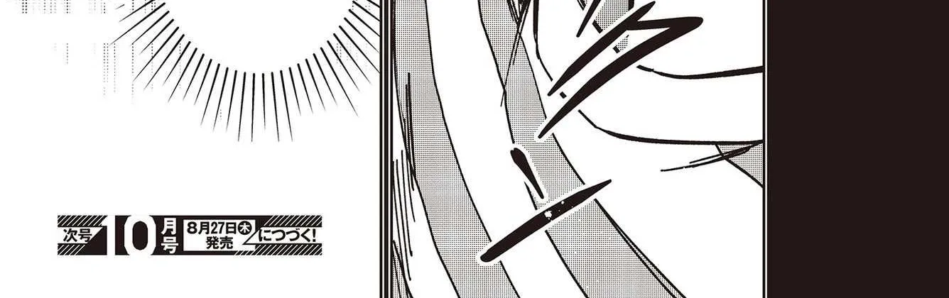 The Two Sides of Seiyuu Radio Chapter 5 page 50 - 