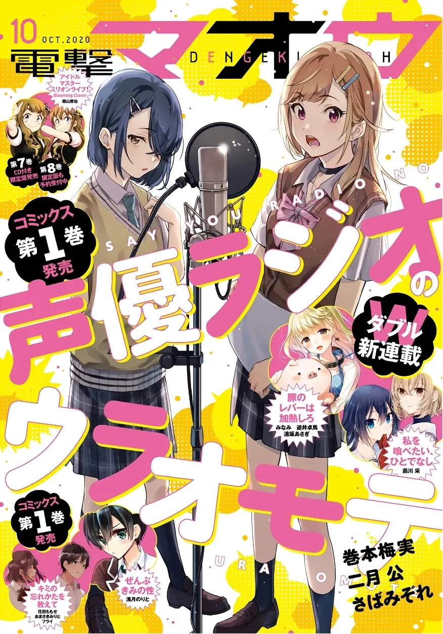 The Two Sides of Seiyuu Radio Chapter 6 page 1 - 