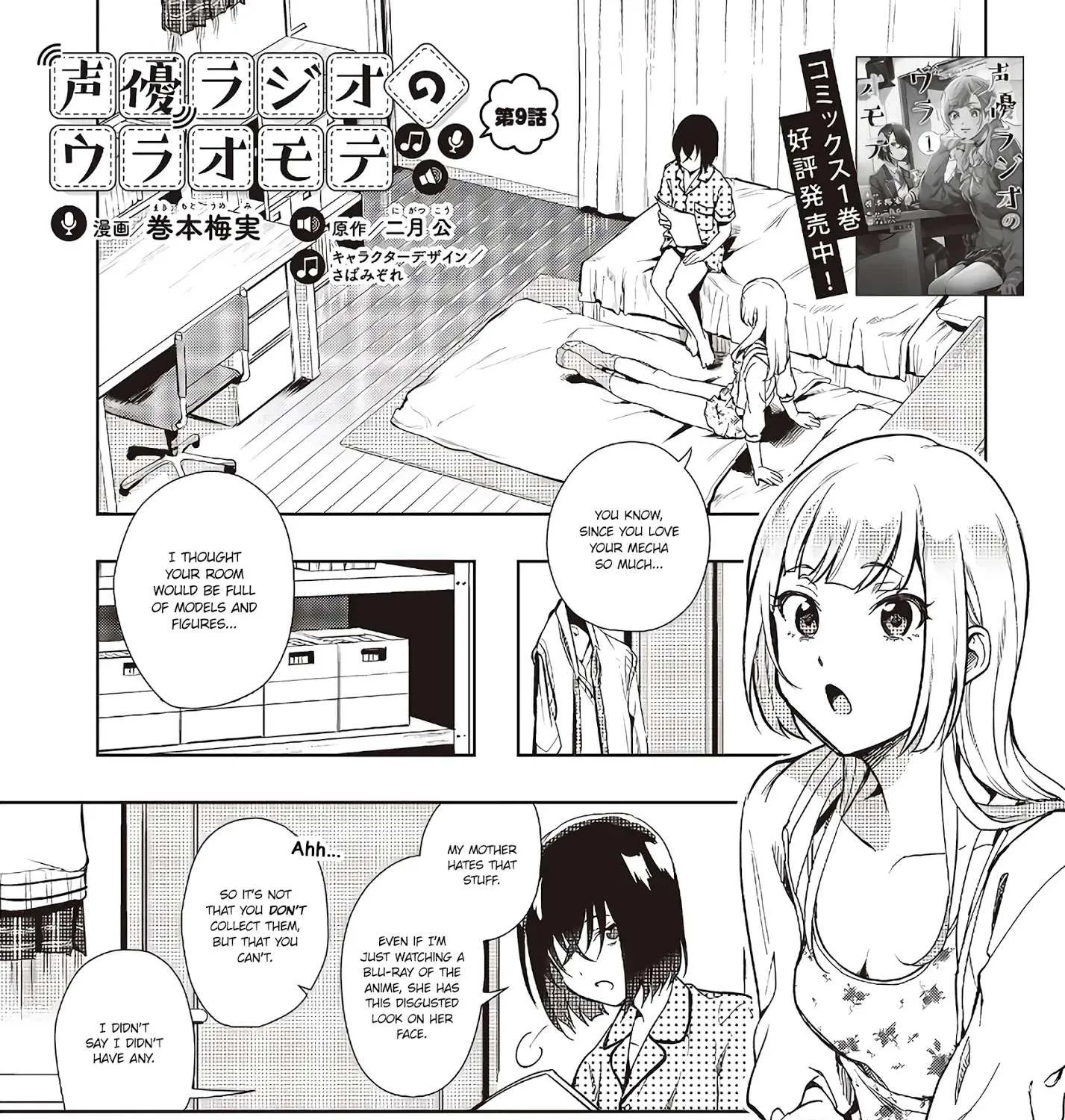 The Two Sides of Seiyuu Radio Chapter 9 page 1 - 
