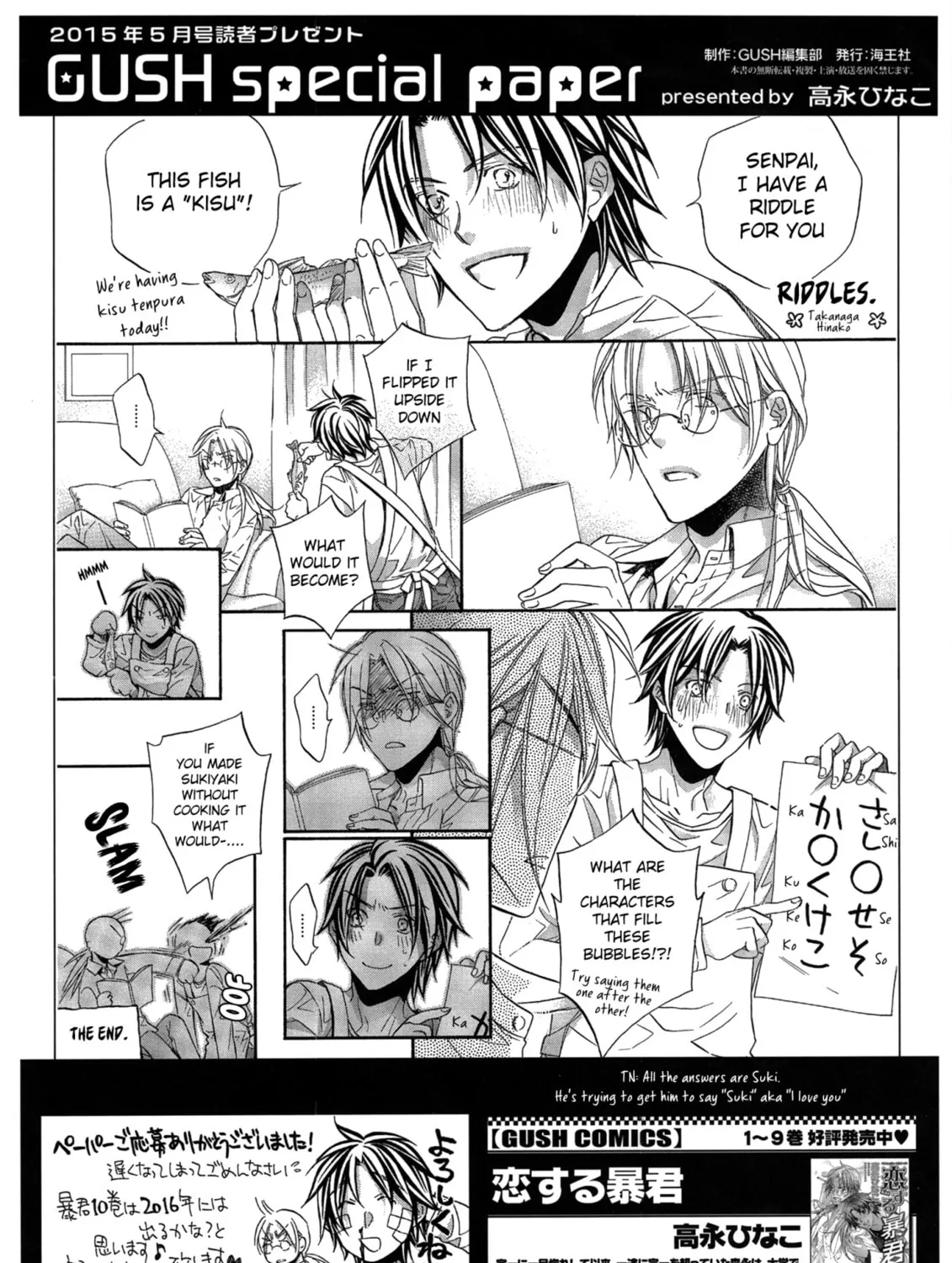 The Tyrant Falls In Love Chapter 0 page 1 - 