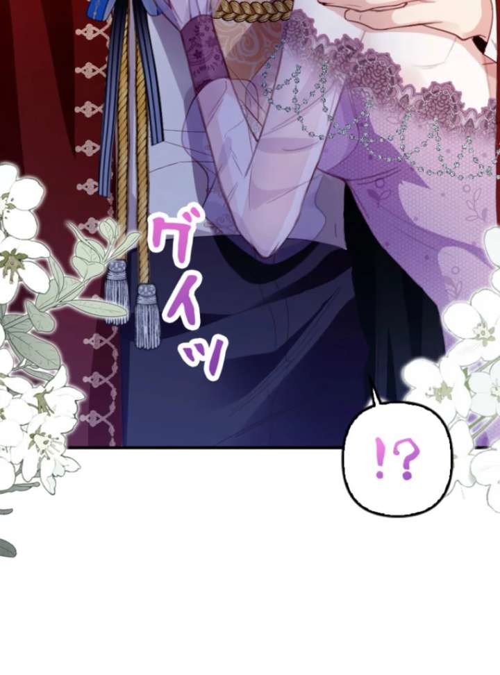 The Tyrant’s Overprotective Contract Mother Chapter 2 page 15 - 