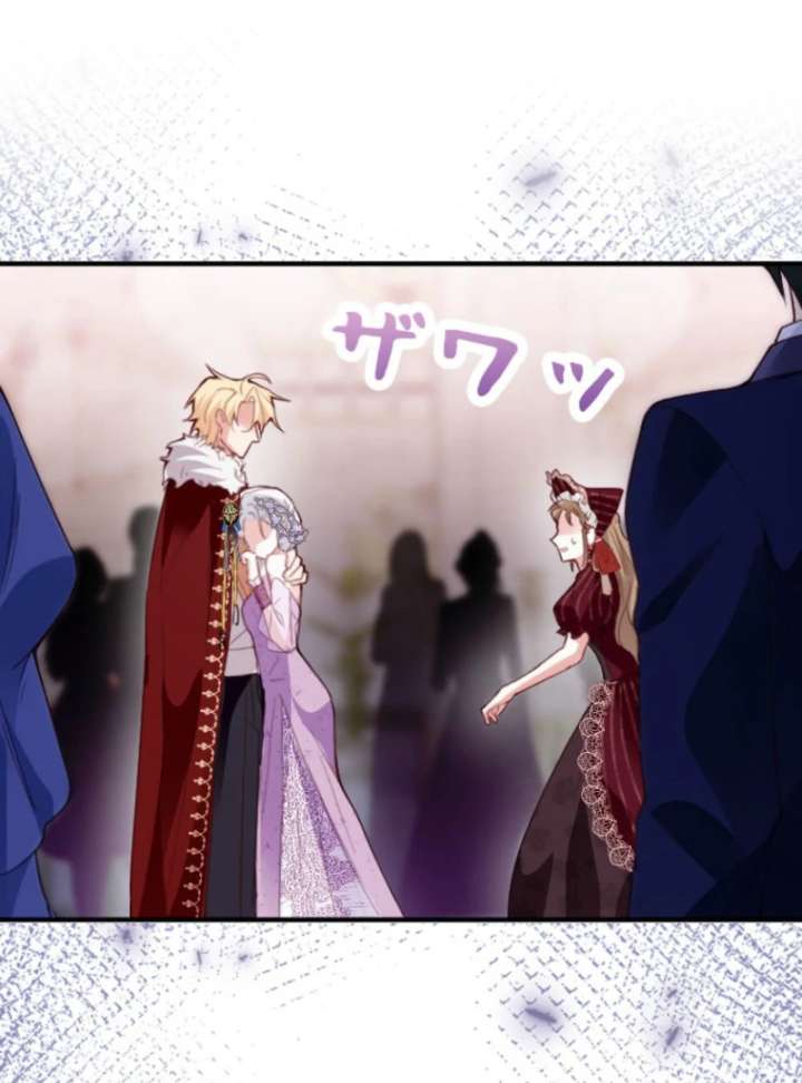 The Tyrant’s Overprotective Contract Mother Chapter 2 page 16 - 