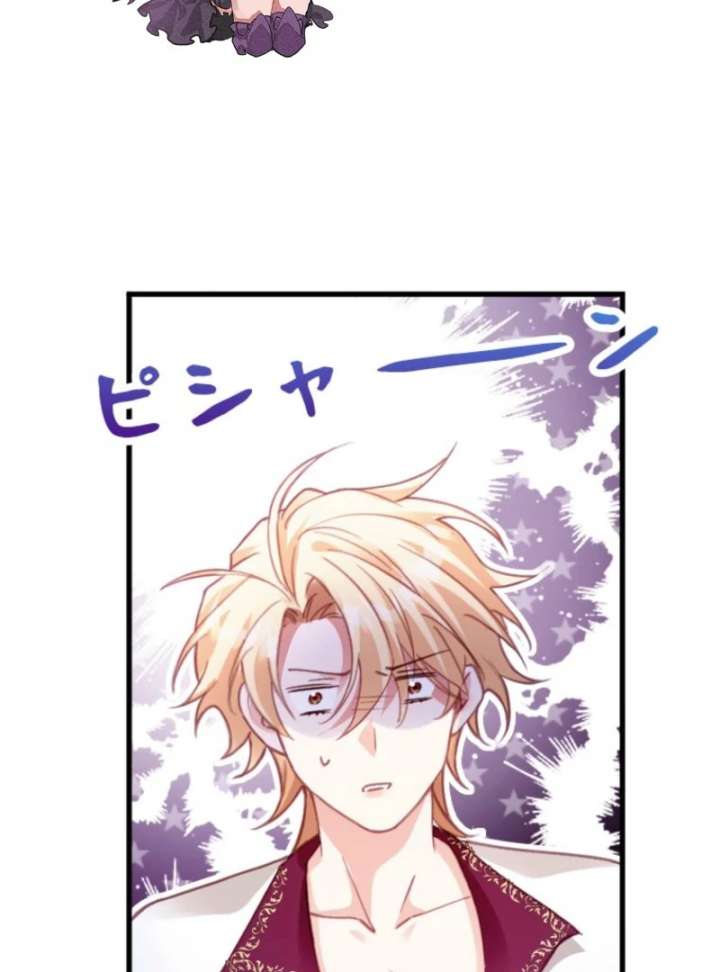 The Tyrant’s Overprotective Contract Mother Chapter 6 page 34 - 