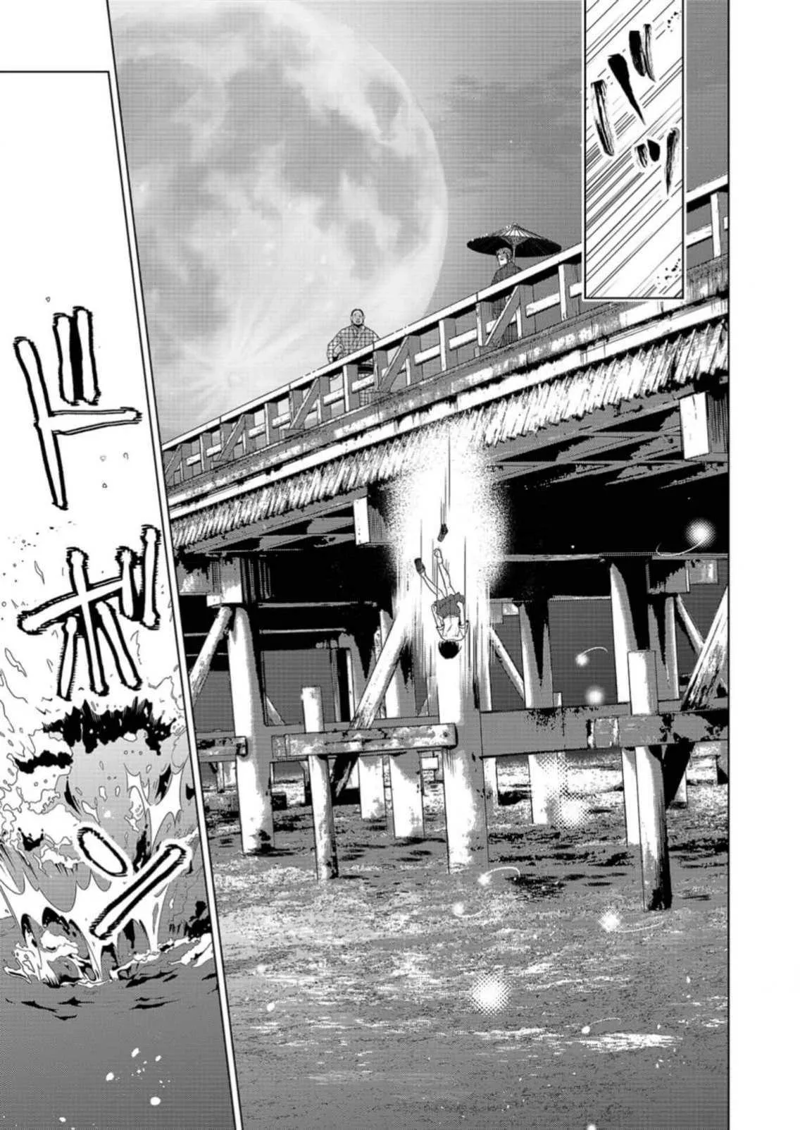 The Ugly Duckling Of The Entertainment Industry Chapter 1 page 39 - 