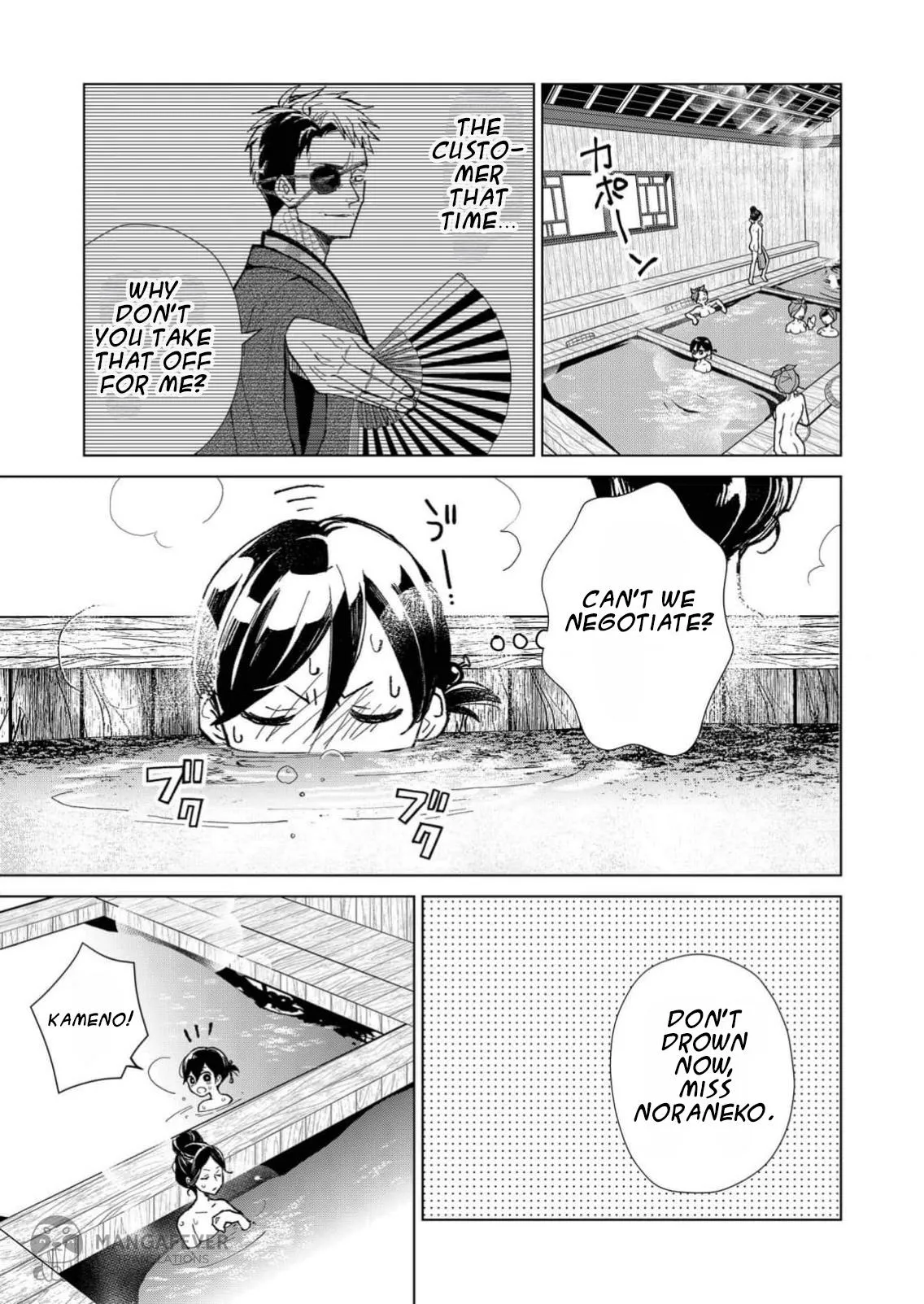 The Ugly Duckling Of The Entertainment Industry Chapter 10 page 12 - 