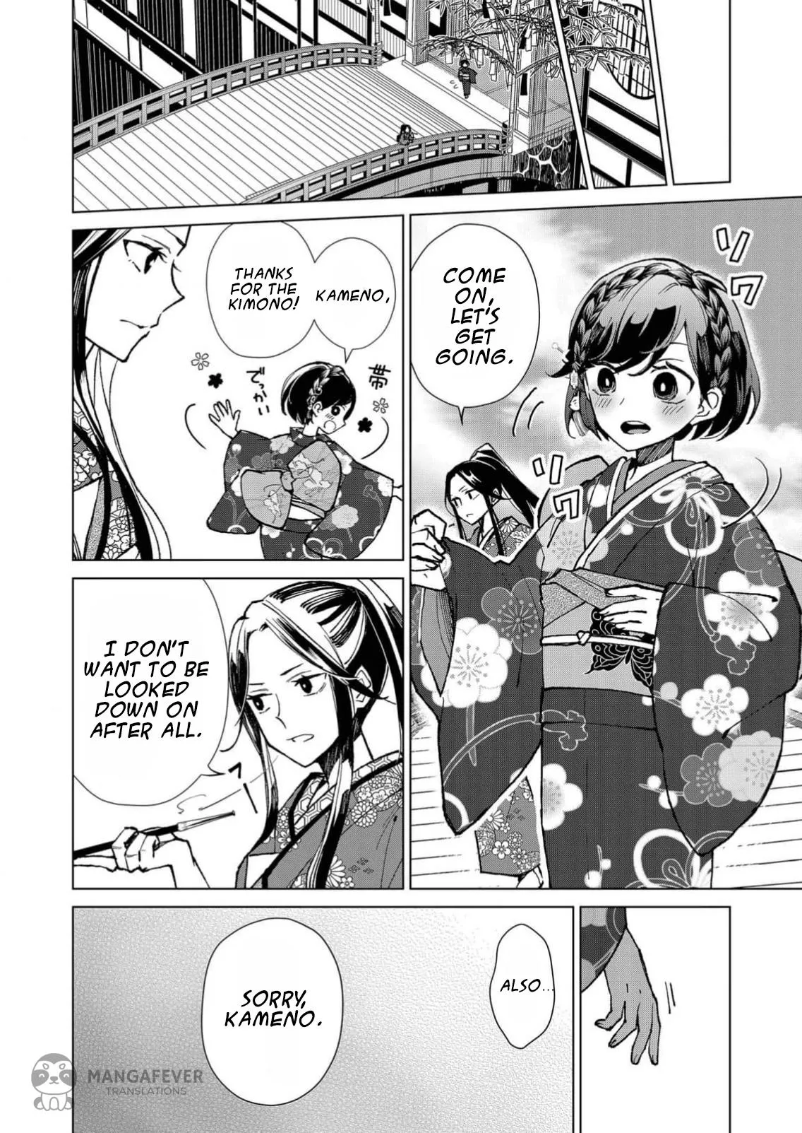 The Ugly Duckling Of The Entertainment Industry Chapter 10 page 15 - 