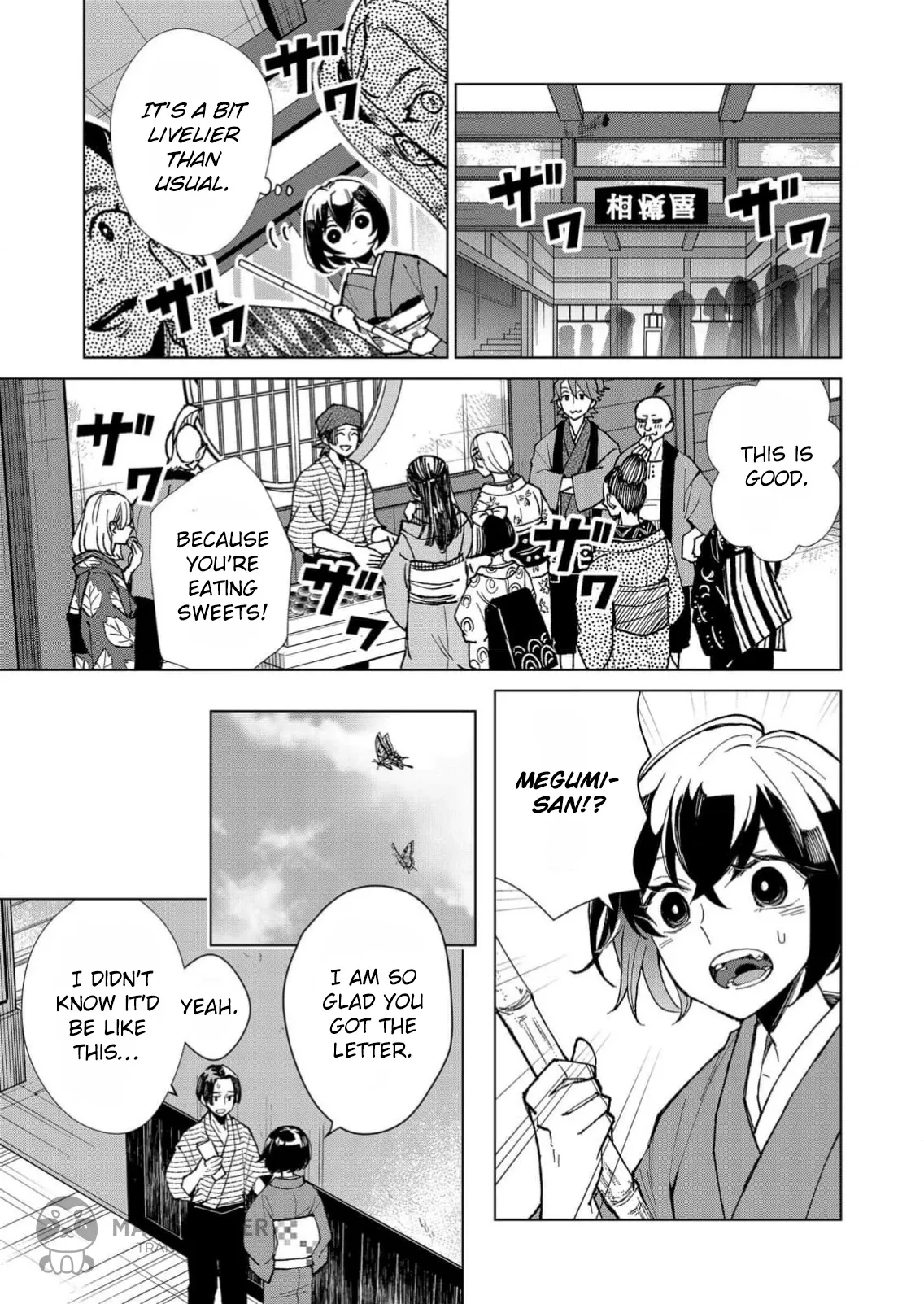 The Ugly Duckling Of The Entertainment Industry Chapter 15 page 14 - 